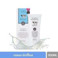 SCENTIO MILK PLUS GEL SCRUB เซนทิโอ เจลนมขัดผิวขาว (100 ml.)