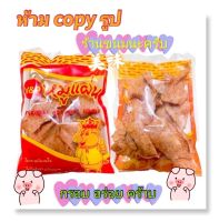 V&amp;P หมูแผ่น กรอบ ฟินเว่อนชร์ อร่อย  หรือเป็นกับแกล้ม รับประกันความอร่อย