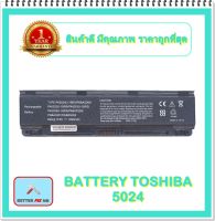 BATTERY TOSHIBA 5024 สำหรับ Satellite L800, Satellite Pro L800, L805, L830, L835, L840, L845, L850, L855, L870, L875 / แบตเตอรี่โน๊ตบุ๊คโตชิบา - พร้อมส่ง