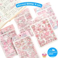 สติกเกอร์ไดคัท กลิ๊ตเตอร์วิ๊งๆ "Sticker Pink Glitter Series 4 แผ่น" สติ๊กเกอร์DIY ไดคัท ใช้ตกแต่งไดอารี่ สมุด