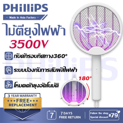 [รับประกัน 3ป] ไม้ตียุงไฟฟ้า 2023 (โหมดดักยุงอัตโนมัติ ตาข่ายป้องกันปลอดภัย ไม่โดนไฟดูด) ไม้ช๊อตยุงแรงๆ ไม้ช็อตยุง ไม้ตียุง ไม้ช็อตยุงไฟฟ้า