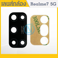 Lens เลนกล้อง Realme7 5G กระจกเลนส์กล้อง Realme7 5G กระจกกล้องหลัง Camera Lens Realme7 5G