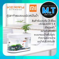 Xiaomi Geometry Fish Tank ตู้ปลาxiaomi ตู้ปลาจำลองระบบนิเวศน์ในน้ำ ตู้ปลาอัจฉริยะ มีไฟLEDในตัวสามารถเลือกได้ถึง 5 สี