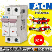 EATON PLS6-C32/2 เซอร์กิตเบรกเกอร์ขนาดเล็ก รุ่น PLS6 MCB,2 Pole,32A,Breaking Capacity 6KA,C Curve