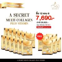 12แถม6 สุดคุ้ม ส่งฟรีมีชำระปลายทาง คอลลาเจนพี่เอ A secret multi collagen plus vitamin อาหารเสริมเอศุภชัย คอลลาเจน เอ ศุภชัย คอลลาเจนพี่เอ