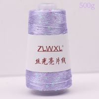 【YD】 пряжа 3500M 500g/Spool ice silk Mercerized yarn special Sequin hand Rag doll knitting wool