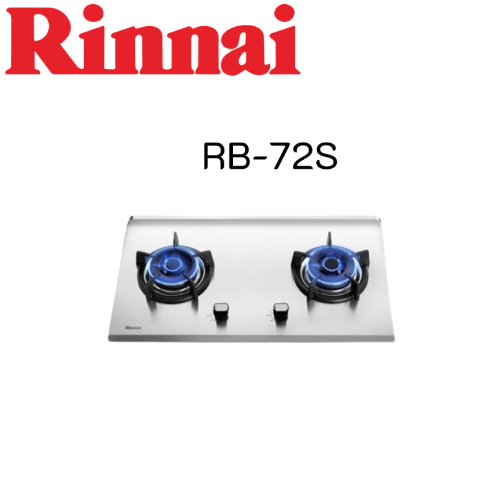 rinnai-เตาฝังแบบใช้แก๊ส-rb-72s-ฟรีหัวปรับแก๊สครบชุด-สินค้าพร้อมส่ง