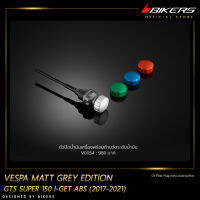 ตัวปิดน้ำมันเครื่องพร้อมก้านวัดระดับน้ำมัน รุ่น Matt Grey Edition - V0054