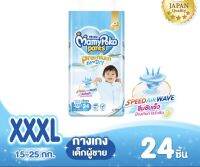 Mamypoko pants Extradry มามี่โพ๊ะโก๊ะ เพ็นท์ เอ็กซ์ตราดราย XXXL24 ชาย,หญิง