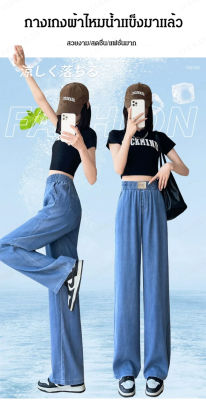 carmar กางเกงยีนส์หญิงสำหรับฤดูร้อน สไตล์เกาหลี รุ่นใหม่ ความสูงเอวสูง ทำให้เด่นเรียว ขาตรง ผ้าไซต์บาง สบายๆ