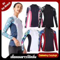 swim shirt women เสื้อผ้า UPF50+ OLAIAN เสื้อยืดโต้คลื่น เสื้อแขนยาว เสื้อชายหาด เล่นน้ำ  กันรังสีUVได้98%