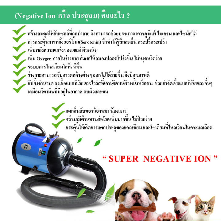 ไดร์เป่าขนสุนัข-รุ่นsuper-negative-ion-สีชมพู-ประกัน1ปี-ไดร์เป่าขน-ไดร์เป่าขนหมา-ไดร์เป่าขนแมว-เครื่องเป่าขน-เครื่องเป่าลม-เป่าขน