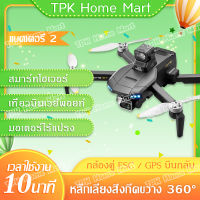 โดรน gps LSRC-S+โดรนบังคับไกล โดรนถ่ายภาพทางอากาศ Brushless fpv drone โดรนสี่แกน