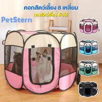 PetStern?อกแปดเหลียมสัตว์เลี้ยง??ห้องส่งสัตว์เลี้ยง คอกสัตว์เลี้ยงพับได้  เต็นท์สัตว์เลี้ยง กรงสัตว์เลี้ยง พับได้ พกพาสะดวก กรงแมว