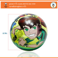 Monkey Toys ลูกบอล 9 นิ้ว เบนเทน BENTEN Ball 3939