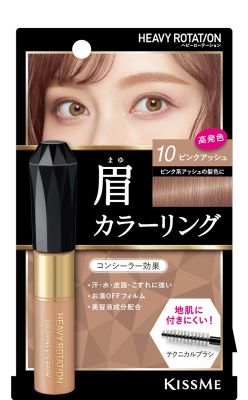 Kiss Me Heavy Rotation Coloring Eyebrow 8g. มาสคาร่าคิ้ว [ มี3สีค่ะ ]