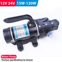 High Pressure Electric Water Pump 12V 24V 15-120W  Agricultural Diaphragm Self Priming Garden irrigation Water Sprayer Car Wash