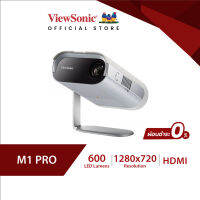 ViewSonic (ผ่อน 0%) M1 Pro 600 Lumens 720p HD Smart LED Portable Projector with Harman Kardon Speakers​ (โปรเจคเตอร์)