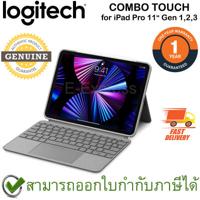 Logitech COMBO TOUCH for iPad Pro11" Gen 1,2,3 เคสคีย์บอร์ดแบ็คไลท์พร้อมแทร็กแพด (แป้นภาษาอังกฤษ) ของแท้ ประกันศูนย์ 1ปี