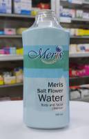 Meris salt flower water น้ำดอกเกลือ ทำความสะอาดผิว 500 ml. จัดส่งเร็ว รับประกัน 100 %