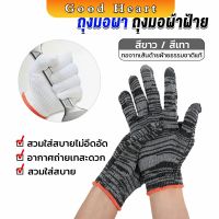 Jai Dee ถุงมือผ้าคอตตอน ทำสวน ทำงาน Gloves