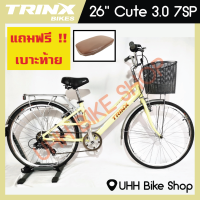 จักรยานแม่บ้าน TRINX 26" รุ่น Cute 3.0 7sp [ฟรีค่าจัดส่ง]