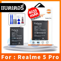 Future แบตเตอรี่ Realme 5pro  พร้อมเครื่องมือ แบตแท้ คุณภาพดี ประกัน6เดือน แบตRealme 5pro