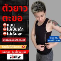 ? เสื้อกล้ามทอม Cheerup รุ่น เต็มตัวตะขอ เก็บหน้าอก 99% by CheerUp