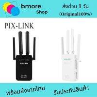 WiFi Repeater PILINK LV-WR09    300Mbps  ตัวกระจายไวไฟ 2.4 GHz ของแท้?