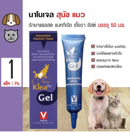 Nano Klea Gel ขนาด 15 กรัม หมดอายุ 05/24