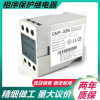 York Three-phase power protector YKGMR-32B Over-undervoltage phase sequence relay protector GMR-32B relay