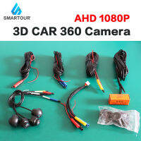 360 Smartour กล้องสำหรับรถยนต์ล้อมรอบมุมมอง3D AHD 1080P/720P ขวา + ซ้าย + หน้า + ระบบ Kamera Spion สำหรับเครื่องเล่นแอนดรอยด์กลางคืน