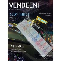 WE- VENDEENI เซ็ทสีเจลแฟลช8สี G18 แถมชาร์ต