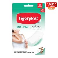 Tigerplast Soft Pad P3 ไทเกอร์พล๊าส พลาสเตอร์ ปิดแผล ชนิดผ้าก๊อซ ขนาด 80 มม. x 100 มม. จำนวน 1 กล่อง บรรจุ 4 แผ่น