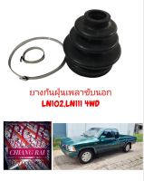 ราคาต่อชิ้น ยางกันฝุ่นเพลาขับ ยางหุ้มเพลาขับ Toyota Tiger 4WD , Mighty-X (MTX) ไทเกอร์ ไมตี้เอ็กซ์ อย่างดี พร้อมส่ง