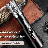 vivi lifestyle เครื่องถอดหนังปลาอัตโนมัติสำหรับล้างปลา อุปกรณ์ถอดหนังปลาใช้ในธุรกิจ สามารถใช้ได้ในน้ำ