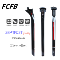 FCFB จักรยานเสือภูเขาคาร์บอน Seatpost 3พันสีดำคาร์บอนไฟเบอร์เต็มถนน Mtb จักรยาน Seatpost MTB ชิ้นส่วนจักรยาน27.231.6มิลลิเมตร * 400มิลลิเมตร