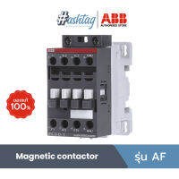 ABB - Magnetic contactor แมกเนติก คอนแทกเตอร์ รุ่น AF