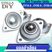 CY-15A CY-25A CY-30A  CY ลูกปืนสายพานลำเลียง บอลลำเลียง  Ball Transfer Units  BTF15 -A BTF25 -A BTF30 -A  ( จำนวน 1 ชิ้น ) มีสต็อคพร้อมส่ง