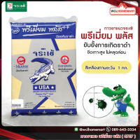 กาวยาแนว จระเข้ พรีเมี่ยม พลัส สีเหลืองทานตะวัน 0727 ขนาด 1กก. .