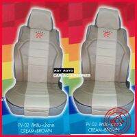 หุ้มเบาะรถยนต์  ชุดหุ้มเบาะ SPORT R  สีครีม-น้ำตาล (1ชุดมี2ชิ้น) ใส่ได้ทุกรุ่น