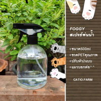 ขวดPET 500ml +ฝาฟ๊อกกี้ ปาก28 ทรงระฆัง Catiofarm