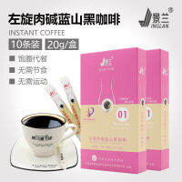 Jinglan แอลคาร์นิทีนกาแฟดำภูเขากันกระสุนกาแฟ0อ้วนวุ้นเส้นขนาดเล็ก Powdercaohuatang2สำเร็จรูป