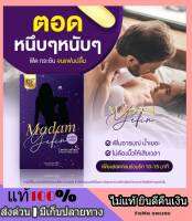 พร้อมส่ง**ไม่ระบุชื่อสินค้า** ตอดเก่ง หนุบๆหนับๆ MADAM YEFIN มาดามเยฟิน ซอฟเจลสำหรับผู้หญิง กลิ่นมิ้น กินได้ เลียได้เพิ่มความฟินให้ชัวิตคู่