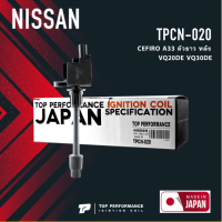 TOP PERFORMANCE ( ประกัน 3 เดือน ) คอยล์จุดระเบิด NISSAN CEFIRO A33 ตัวยาว หลัง VQ20DE VQ30DE ตรงรุ่น - TPCN-020 - MADE IN JAPAN - คอยล์หัวเทียน คอย์ไฟ นิสสัน เซฟิโร่ 22448-2Y000