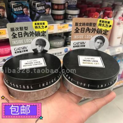 Genuine Jasper gatsby hair shaping wax / hair mud / 75g long-lasting shape inside and outside