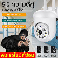 กล้องไร้สาย 5g กล้องวงจรปิด 360° Wifi 1080p กล้องวงจรปิด สีเต็มNight Vision กลางแจ้ง กันน้ำ สนทนาสองทาง รองรับ camera indoor TF Card 16GB/32GB/64GB