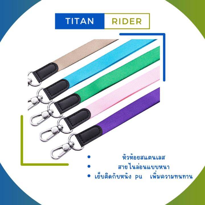 สายคล้องคอ-ห้อยโทรศัพท์-ห้อยกุญแจรถ-ห้อยบัตร-สีพื้น-อย่างดีทนทาน