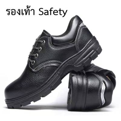 safety shoes รองเท้าเซฟตี้ GM012 รองเท้าหัวเหล็ก รองเท้าหนังเทียม PU ไซส์36-44