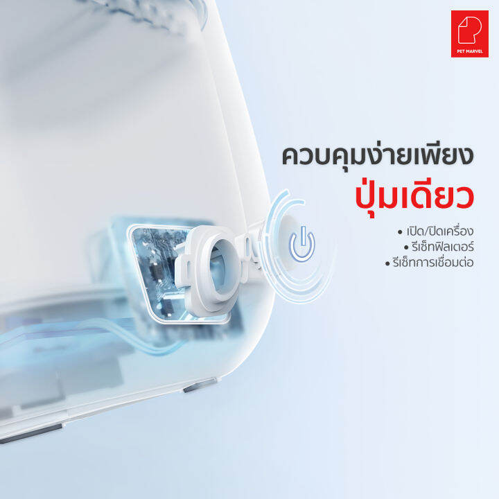 pet-marvel-smart-water-dispenser-light-เพ็ท-มาเวล-น้ำพุอัตโนมัติ-รุ่นปั้มน้ำไร้สาย-มีให้เลือก-2-สี